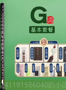 高档专业成演奏苦横竹黑色笛子乐器古风E人零基础G考儿童初学级C