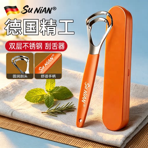 德国品牌不锈钢双头刮舌器