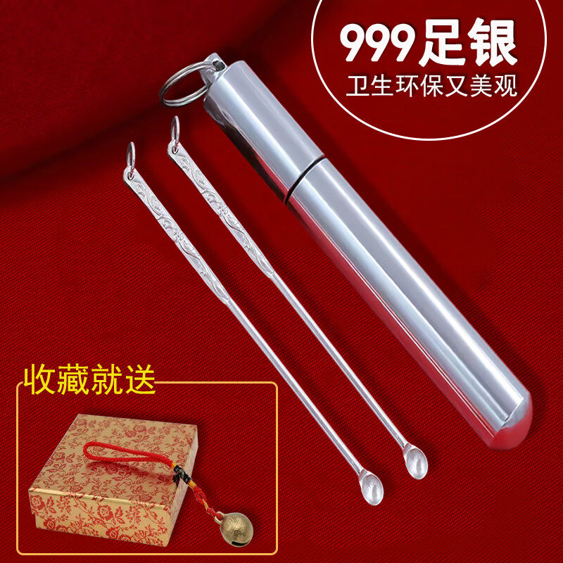 苏念999纯银足银掏挖耳勺扒牙签剔牙神器旅行便携式迷你牙签筒盒