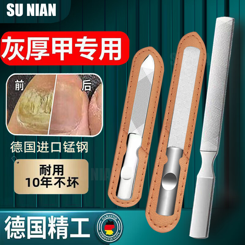 厚指甲锉刀德国进口不锈钢美甲专用工具四面锉抛光修亮厚指甲磨甲
