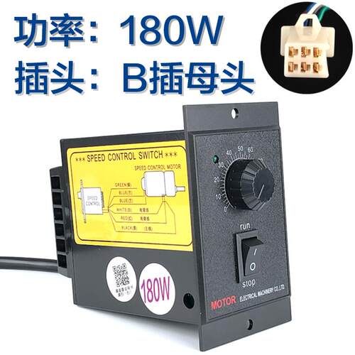 US-52交流调速电机调速器25W40W60W90W120W180W250W马达调速开关
