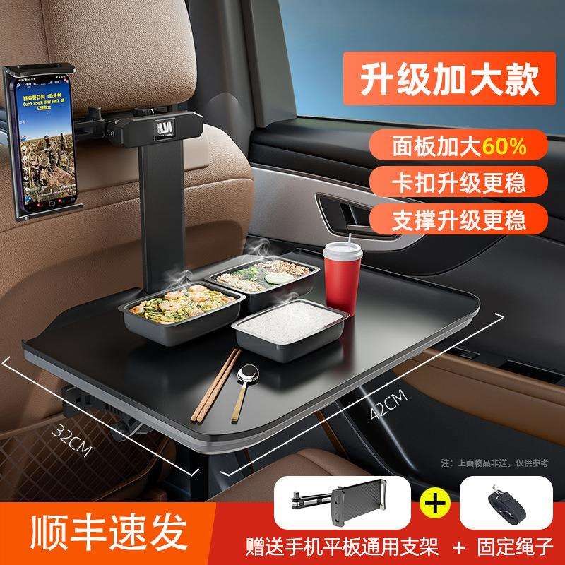 暗莹适用后排汽车桌子饭桌座车载折叠桌板车上电脑支架板免打孔式