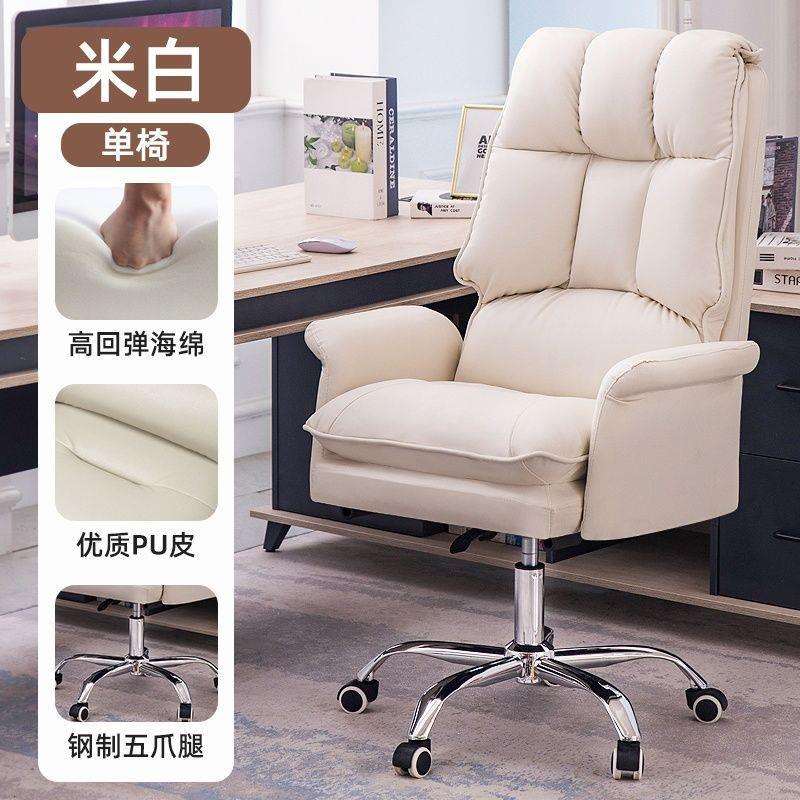 电脑皮座椅老板商务办公椅子家用靠背久坐懒人沙发休闲电竞椅办公