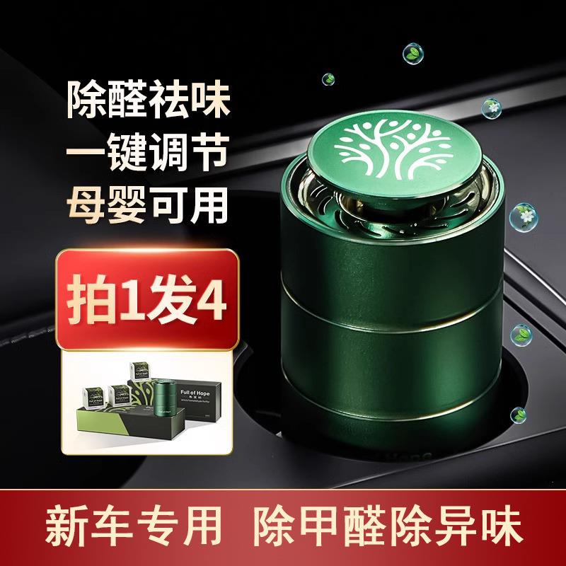 希望树车载去甲醛除异味车内专用汽车去异味车用除甲醛除味