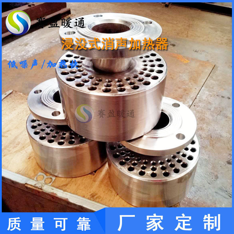 江苏厂家销售蒸汽喷射消声加热器水箱水池低噪声涡旋式水加热器