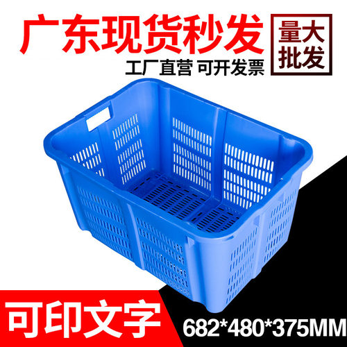 筐菜箩收纳周转储物运输塑胶筐682*480*375mm生鲜周转箱长方形