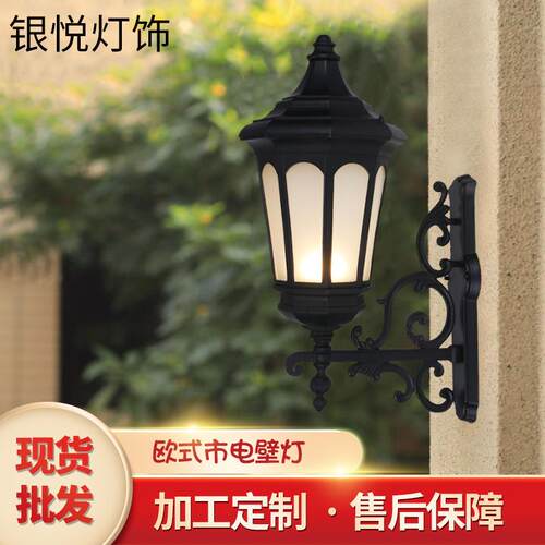 欧式壁灯户外花园庭院墙壁灯复古防水欧式壁灯剑花市电款