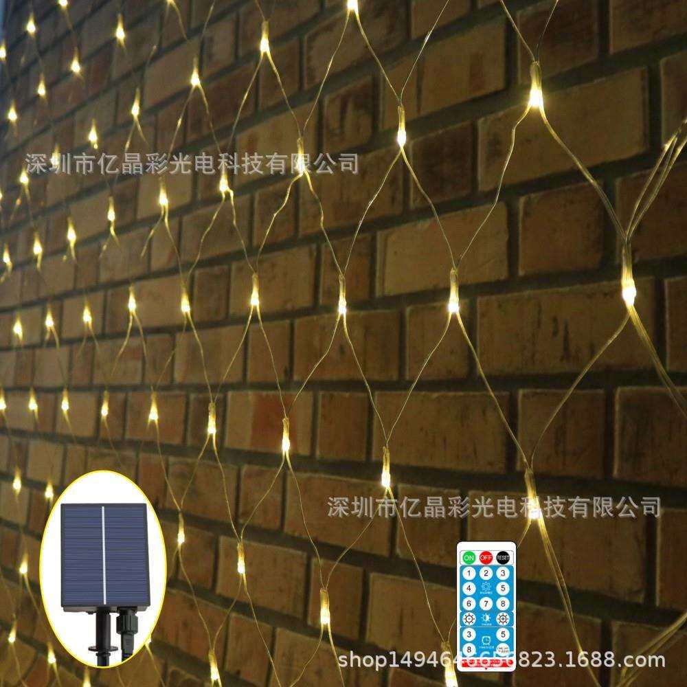 户外防雨LED渔网灯太阳能装饰草坪亮化网灯 节庆装饰LED彩灯