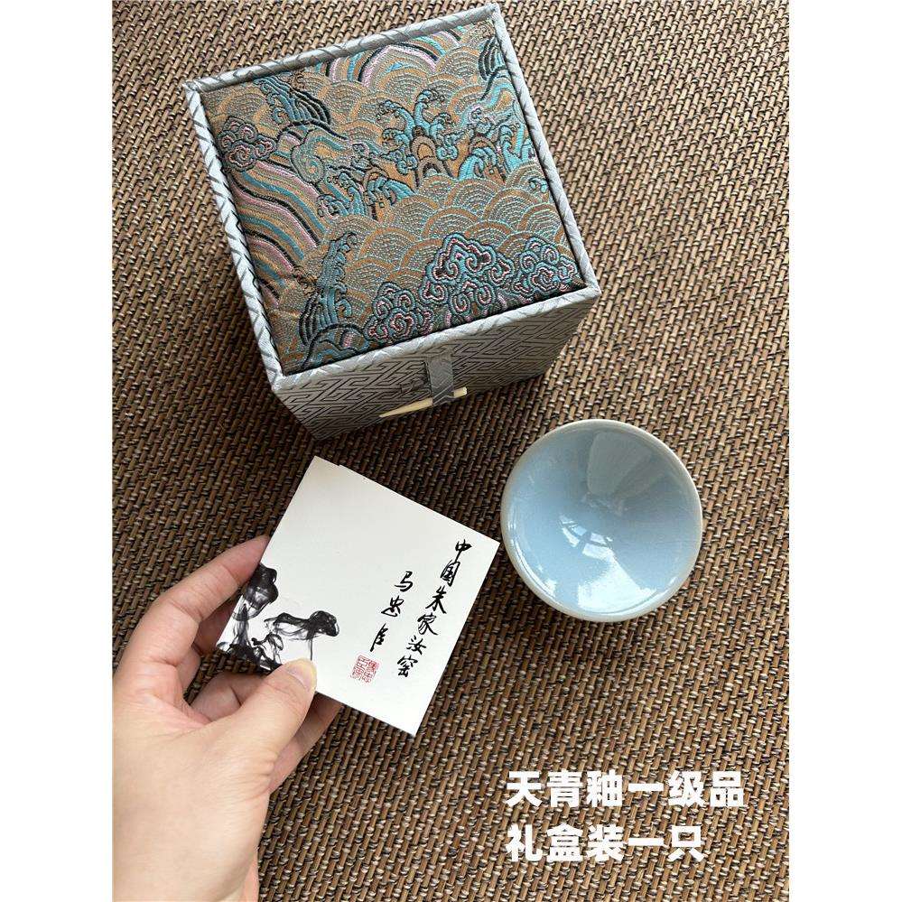 悦时光美窑器汝州汝瓷主人杯天青釉茶具朱法喜手工斗笠杯