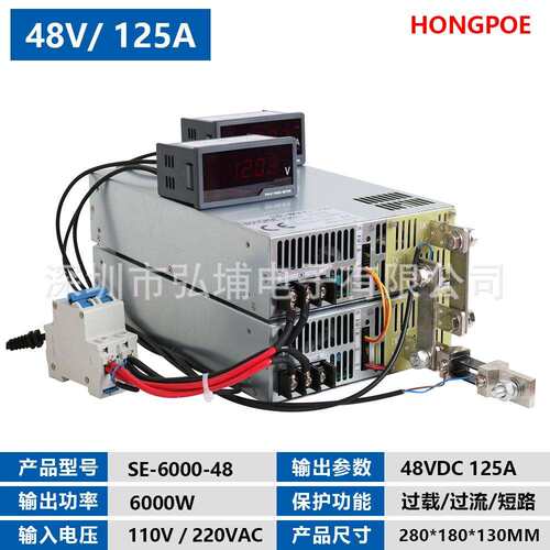6000W开关电源 48V125A 0-5V模拟信号控制输出输入110V 220V 0-48