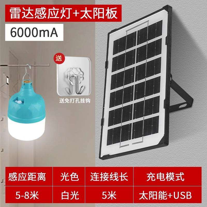 太阳能雷达人体自动感应灯泡露营家用农村庭院夜间照明挂灯声控灯