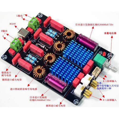 TPA3116 2.0 双芯片 WIMA数字功放板( 100W+100W)