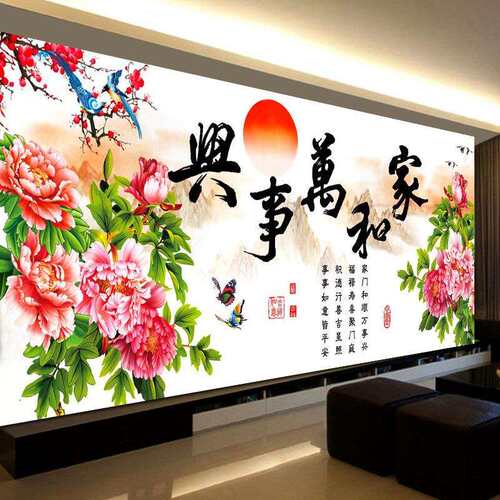家和万事兴十字绣2024新款线绣客厅牡丹花梅花简单大幅自己绣手工