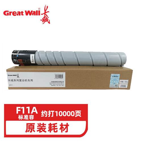 长城 F11A原装墨粉盒 适M8028DN/M8036DN/M7028DN/M7036DN F11A