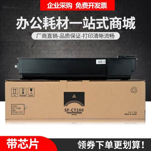适用夏普SF-CT200粉盒SHARP SF-S245R S305R复印机墨盒SF-CT201