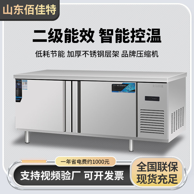 工程款冷藏工作台不锈钢台面冰柜保鲜冷藏冷冻柜不锈钢操作台冰箱