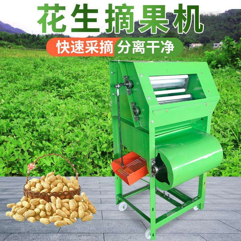 花生摘果机小型家用摘花生神器自动打花生采摘机器电动花生脱果机