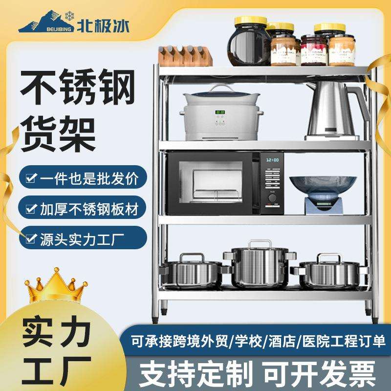商用不锈钢厨房置物架多层货架储物架落地收纳架子支持出口东南亚