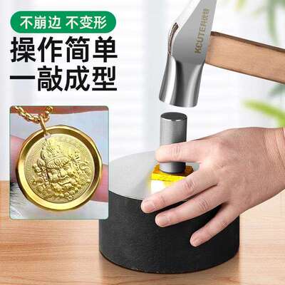 cnc黄财神模具浮雕钢印大冲头首饰金银加工錾刻工具吉言打金錾子