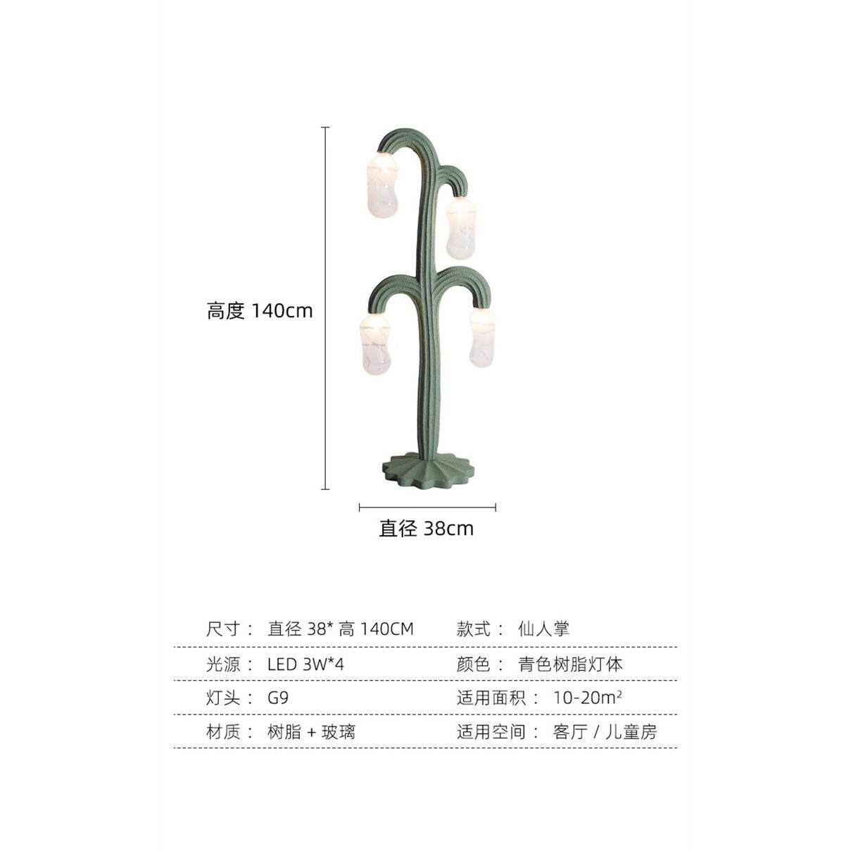 仙人掌落地灯花艺园艺店装饰摆件清新森系艺术装饰灯