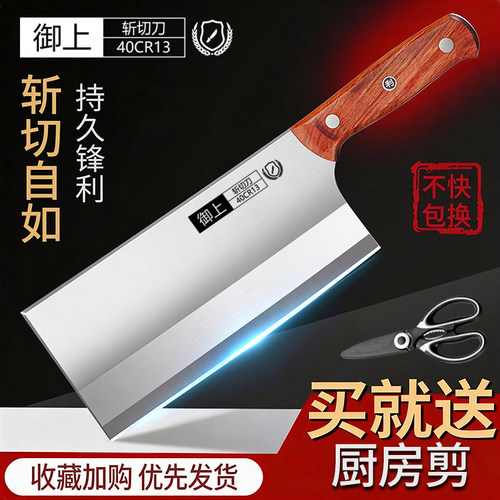 【鸡哥同款】实木手柄家用斩切刀