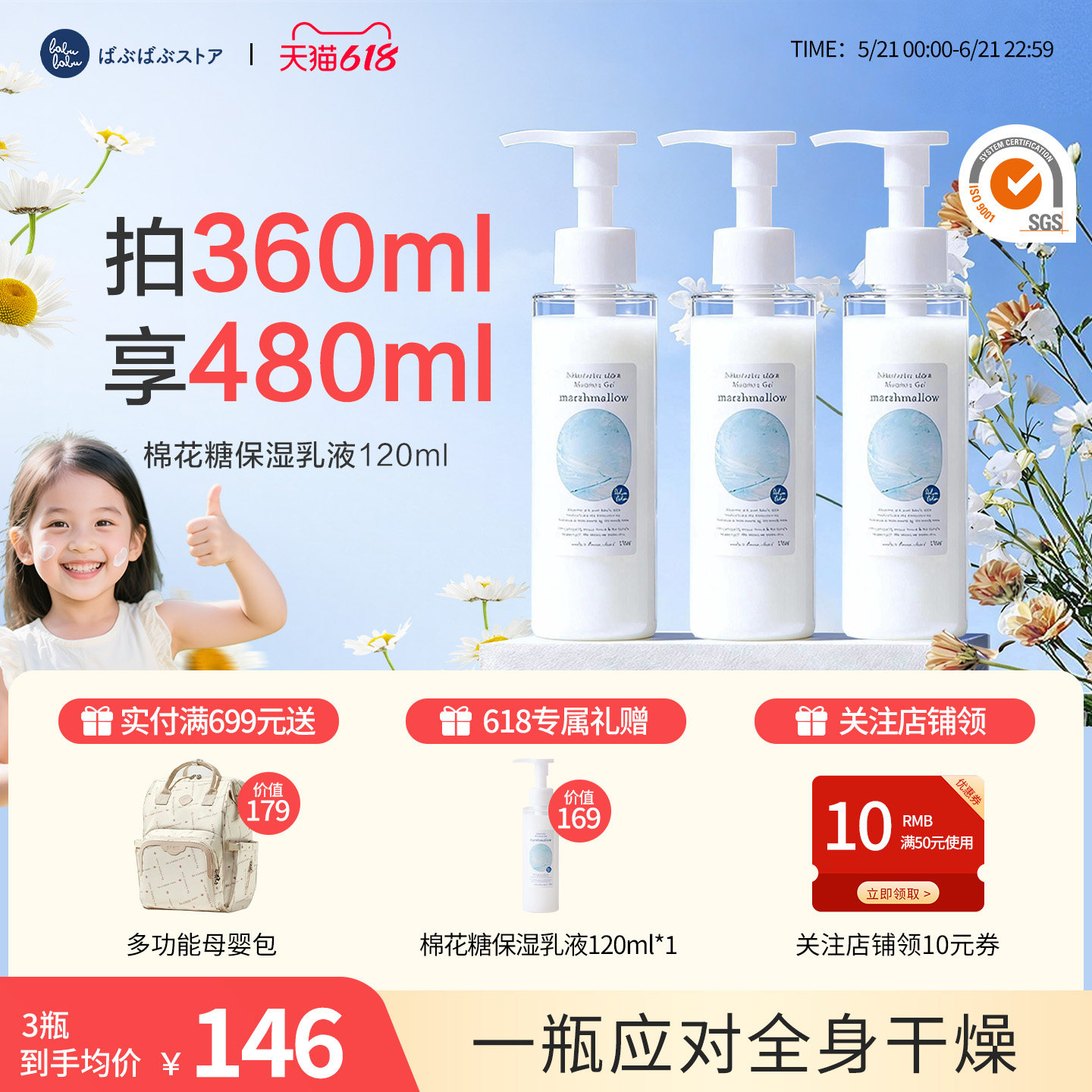 Babubabu婴儿保湿春夏季清爽乳液宝宝儿童面霜干燥止痒日本进口*3