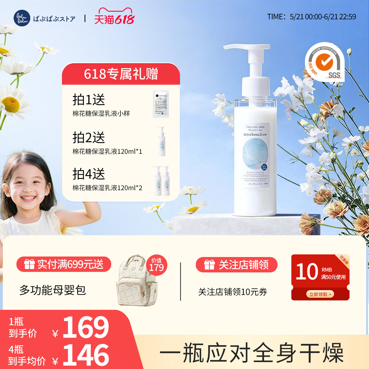 【日本助产师推荐】babubabu婴儿保湿乳液儿童身体乳春夏季面霜