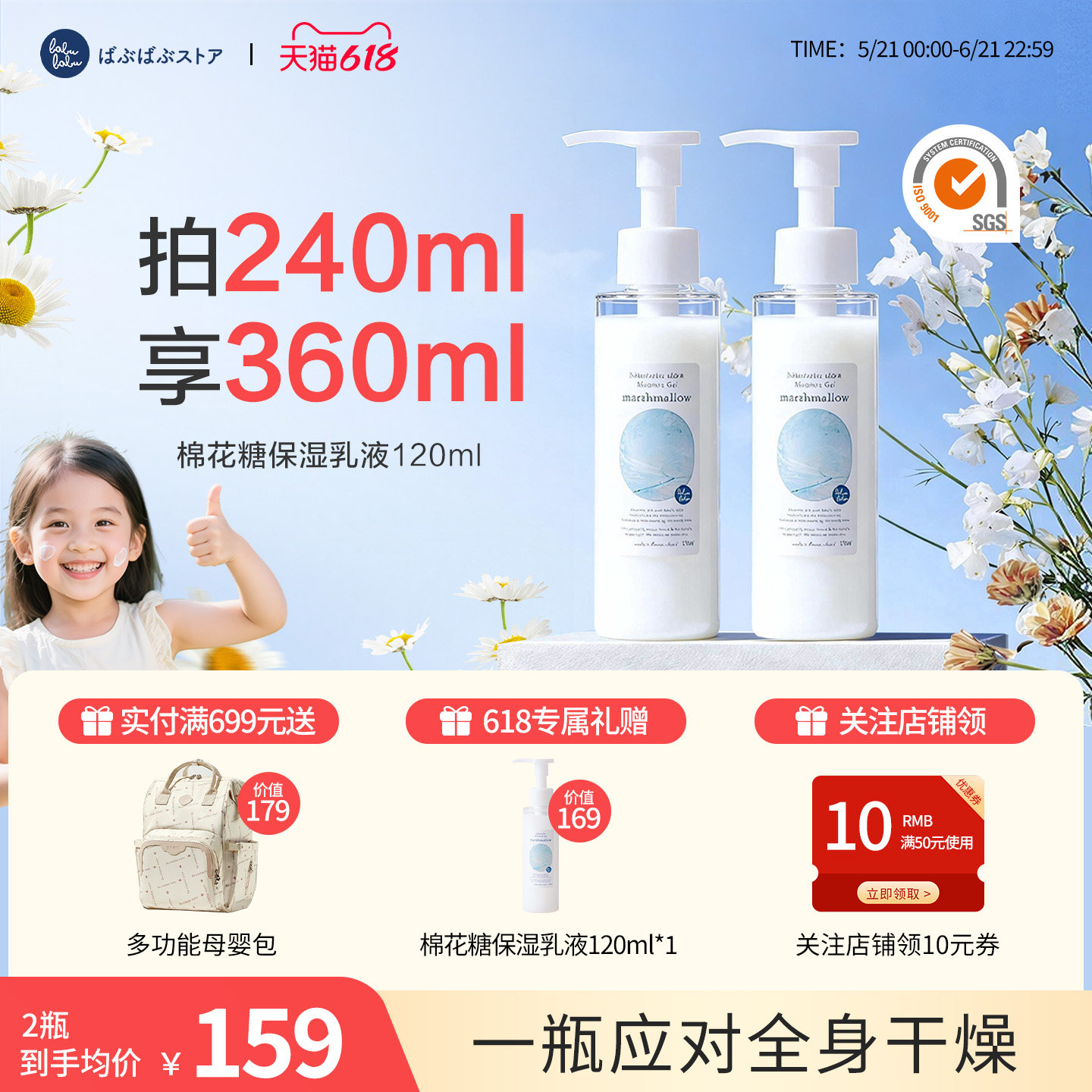 Babubabu婴儿春夏季清爽保湿乳液宝宝儿童面霜干燥止痒日本进口*2