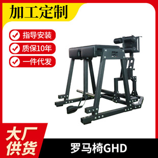GHD罗马椅可折叠健身器材家用健身房健身椅 多功能腰背山羊挺身凳