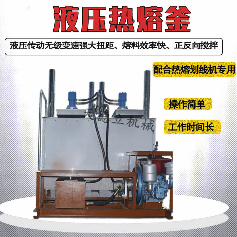 液化气液压双缸热熔釜1.2吨 RRF-1200柴油机动力热熔涂料煮料机