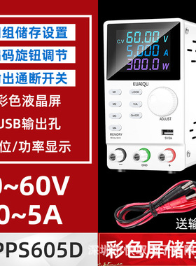 SPPS605D直流稳压电源可调48V输出编码调节直流电源小型变压器60V