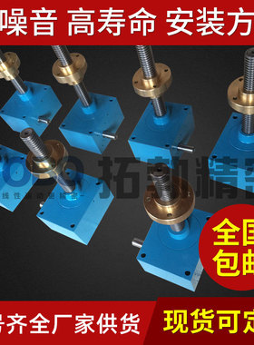 拓勃供应SWL5|QWL5丝杆升降机同轴式SWL涡轮丝 杆升降机