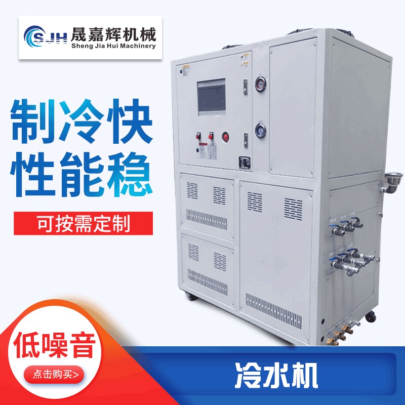 厂家供应精密冷水机测试冷水机组冷水机