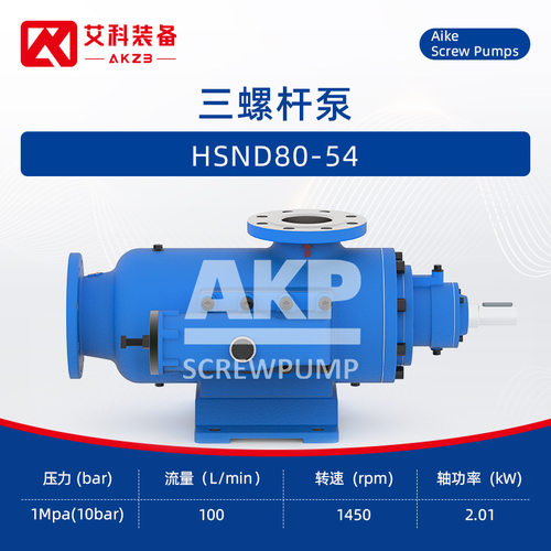 HSND80-54三螺杆泵水泥厂破碎机润滑油泵