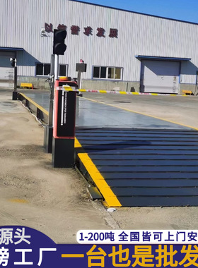 供应地磅秤10t20t30t40t50t60t80t100t120吨3m大型汽车衡地