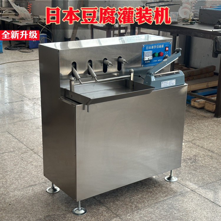 日本豆腐灌装机 魔芋豆腐灌装封口机 豆浆饮料液体灌装包装机一体