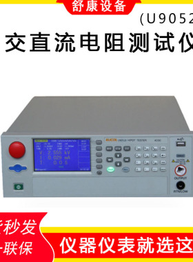 优高厂家现货U9052/U9051/A/B多路交直流耐压绝缘电阻安规测试仪