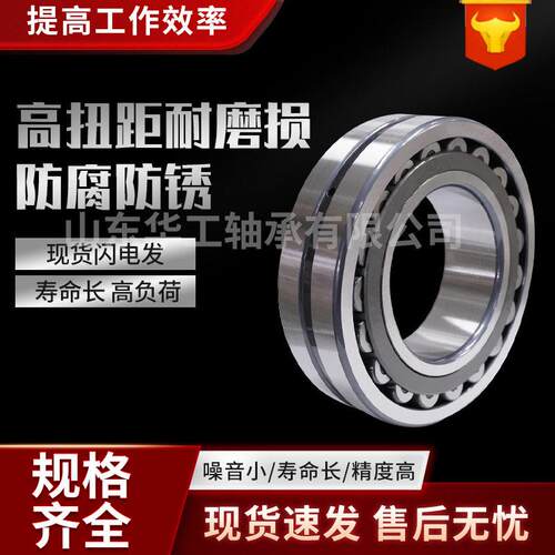 调心滚子轴承222422216C210422217222024126mb22226