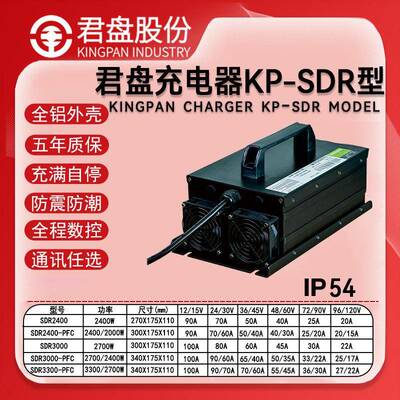 IP54防水防尘户外型电动四轮车游览车低速车电动叉车充电器