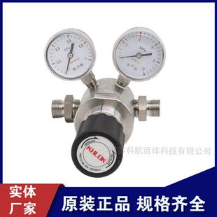 科航气体减压器316不锈钢减压阀氮气氩气氦气氧气氢气甲烷气瓶