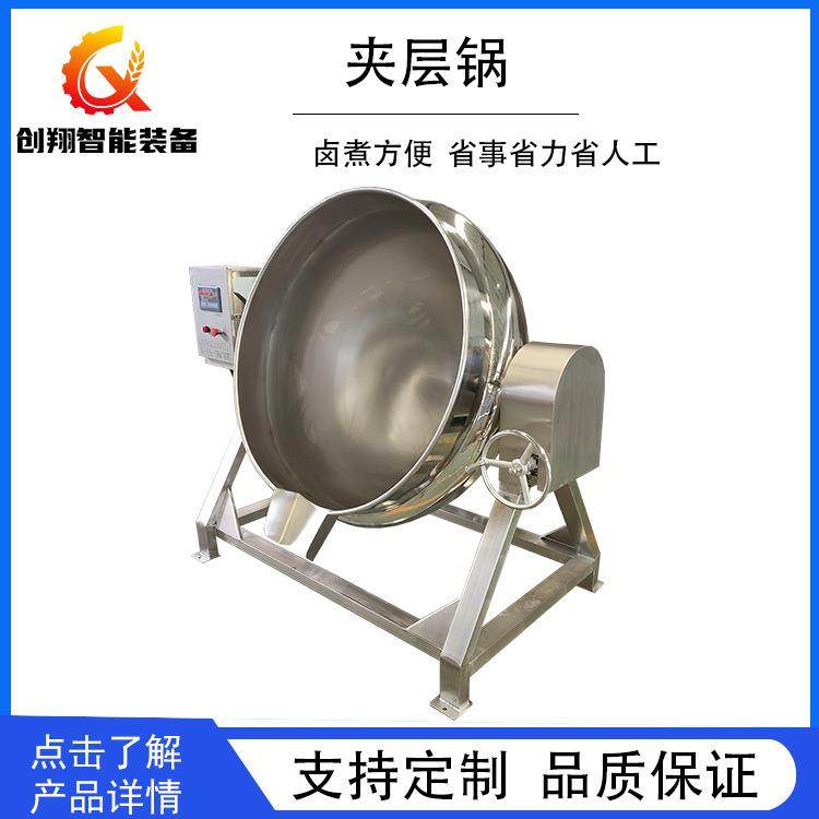 电加热可倾不锈钢夹层锅五香蛋猪头肉蒸煮锅秋梨膏自动熬煮锅,清洗/食品/商业设备,其他食品加工设备,淘宝优惠券,粉丝福利购,淘宝优惠卷