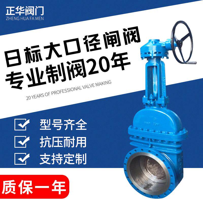 大口径闸阀二通式大型双向Z41H-1020K电动温蒸汽闸阀压防爆阀