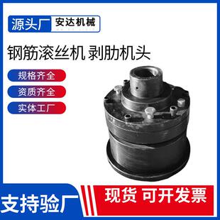 钢筋剥助机头现货直发钢筋滚丝机刀架钢筋滚丝机工程机械配件