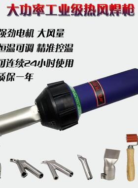 1600W大功率塑料焊枪PVC防水卷材焊机PP板管道塑胶地板热风枪厂家