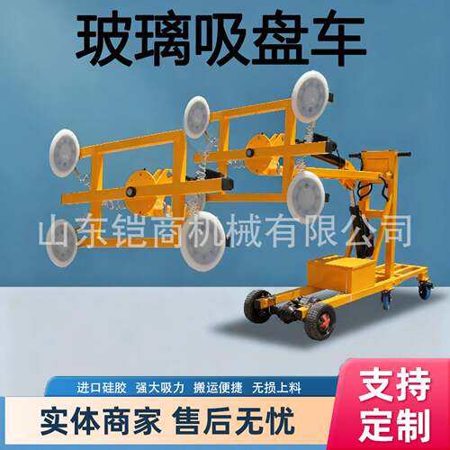 大吸力玻璃安装吸盘车大型落地窗真空幕墙门窗石材移动式搬运车