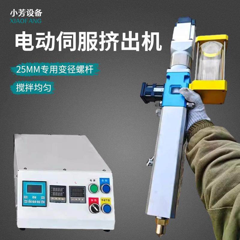 小型电动伺服挤出机3D打印耗材挤出机塑料颗粒学校实验室打样设备