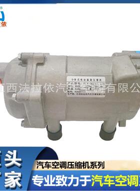 驻车空调12v600w24v850w汽车空调电动涡旋压缩机