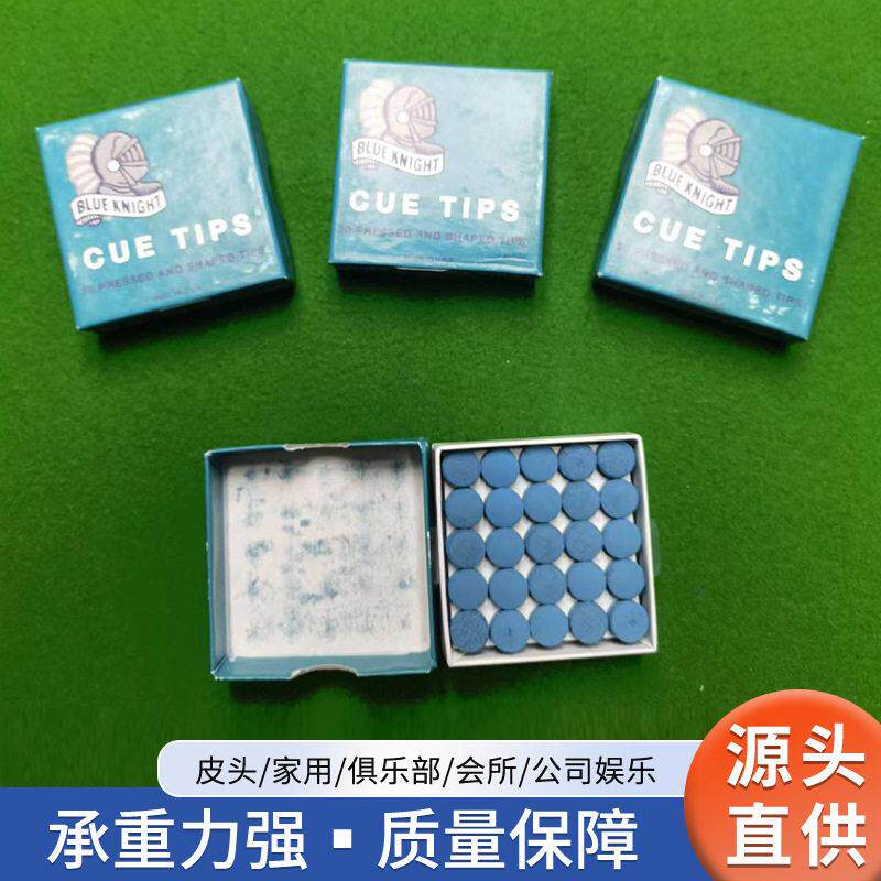蓝骑士皮头斯诺克小头杆皮头11mm桌球杆皮头中式黑八台球杆头
