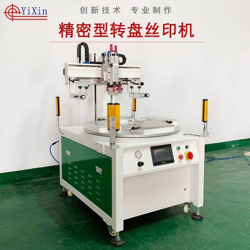 宁波2030转盘丝印机自带安全光幕感应可加装机械手自动