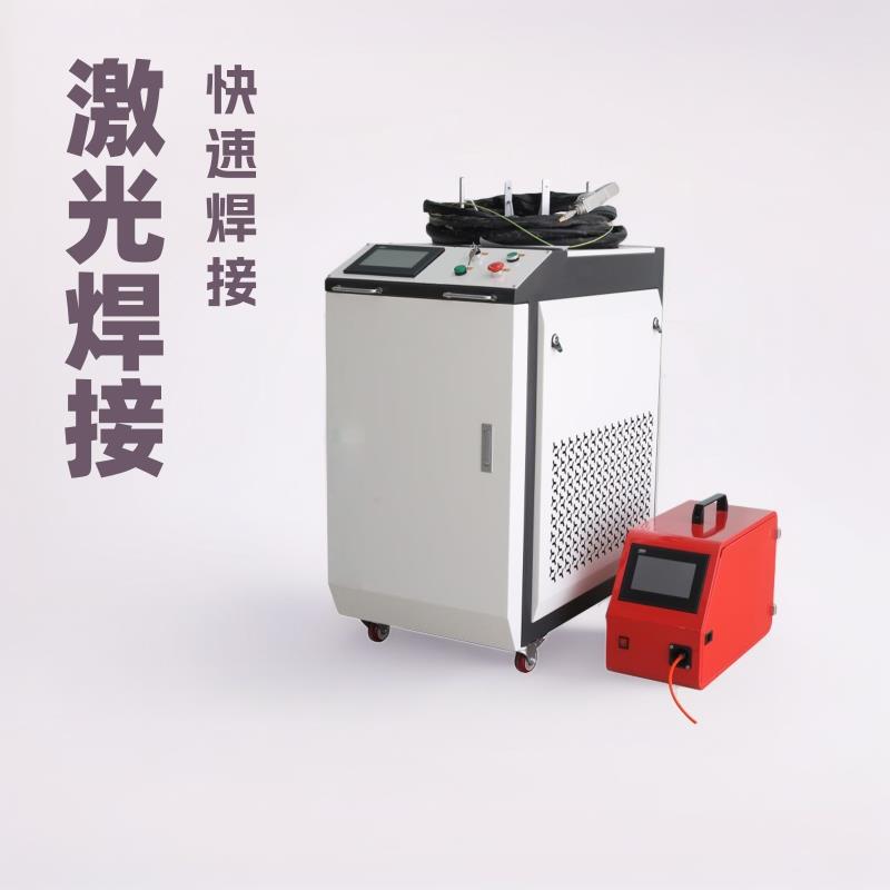 山东瑞丰手持激光焊接机激光自动焊接机不锈钢铁铝焊接激光设备